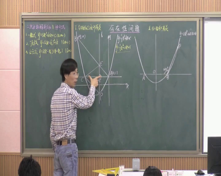 苏科版数学九下《5.5用二次函数解决问题》江苏蒋老师-市一等奖