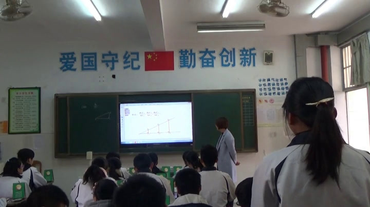 苏科版数学九下《7.1正切》江苏姜老师-市一等奖