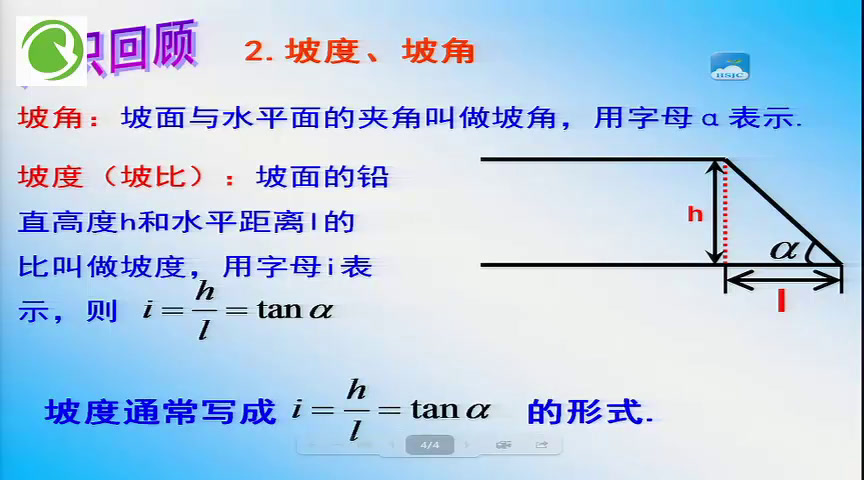 苏科版数学九下《小结与思考》江苏张老师-市一等奖