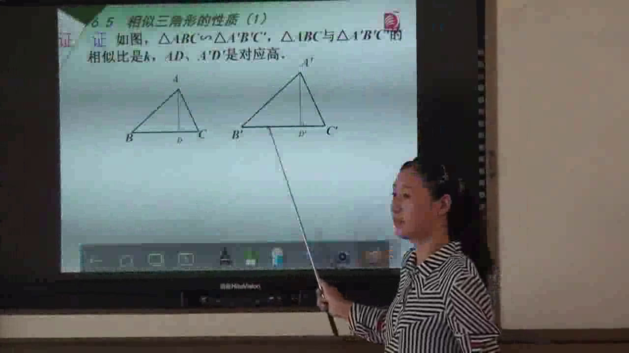 苏科版数学九下《6.5相似三角形的性质》江苏陈老师-市一等奖