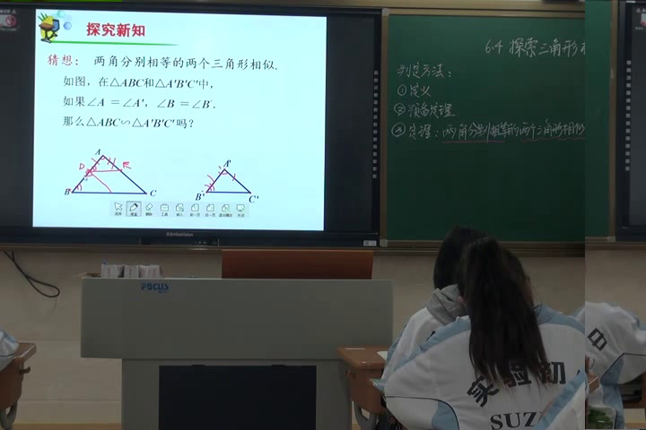 苏科版数学九下《“两角相等”》江苏魏老师-市一等奖