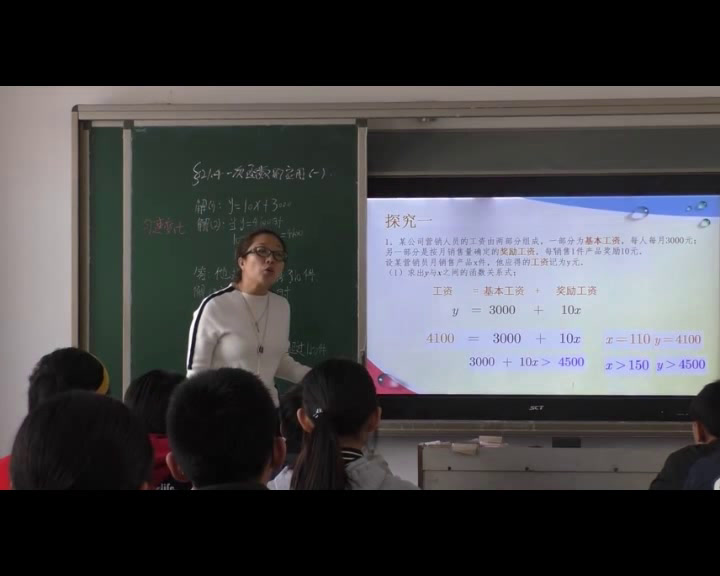 冀教版数学八下《利用一次函数解决实际问题》河北刘老师-市一等奖