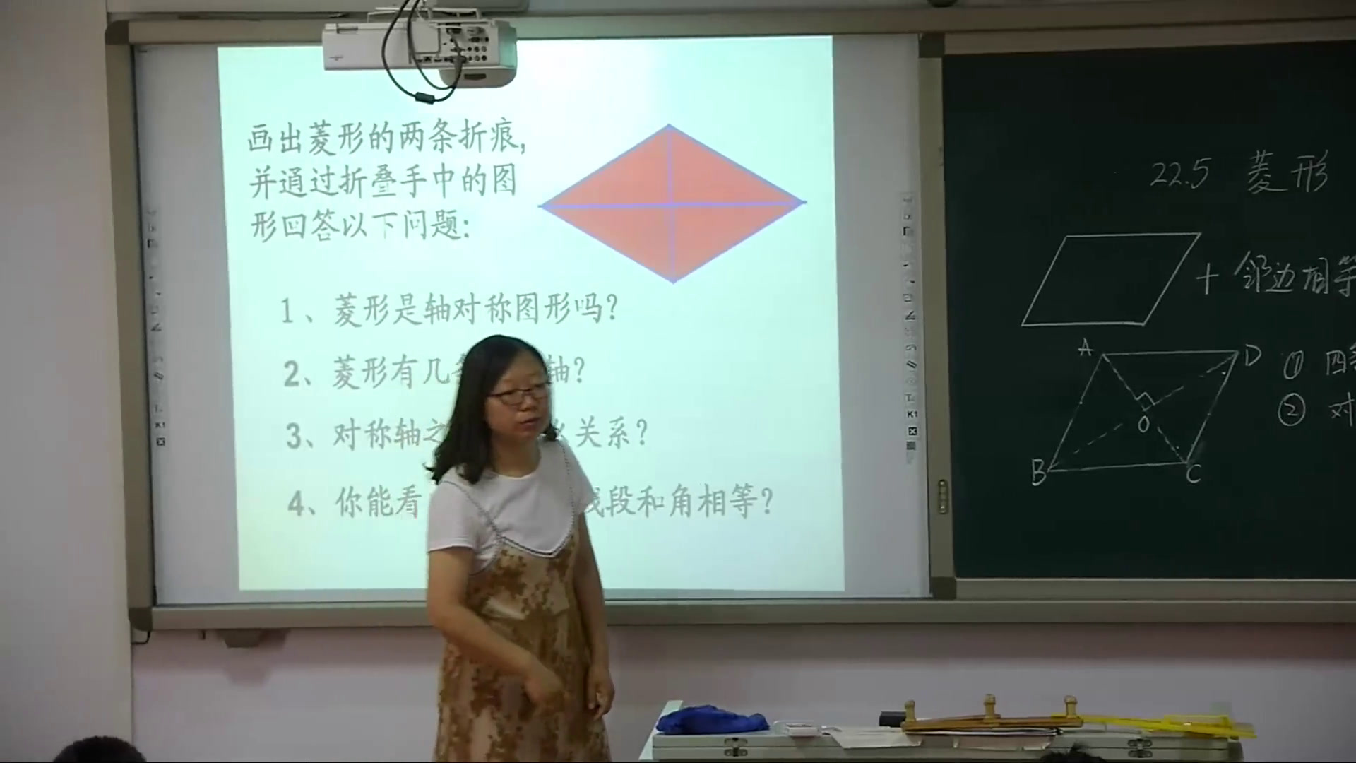 冀教版数学八下《菱形的性质定理》河北母老师-县级优课