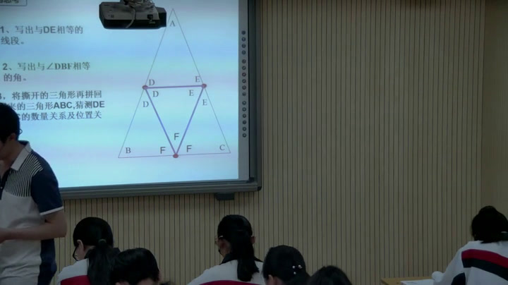 冀教版数学八下《22.3三角形的中位线》河北姜老师-县级优课