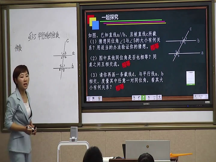 冀教版数学七下《两直线平行，同位角内错角相等，同旁内角互补》宁夏马老师-全国一等奖