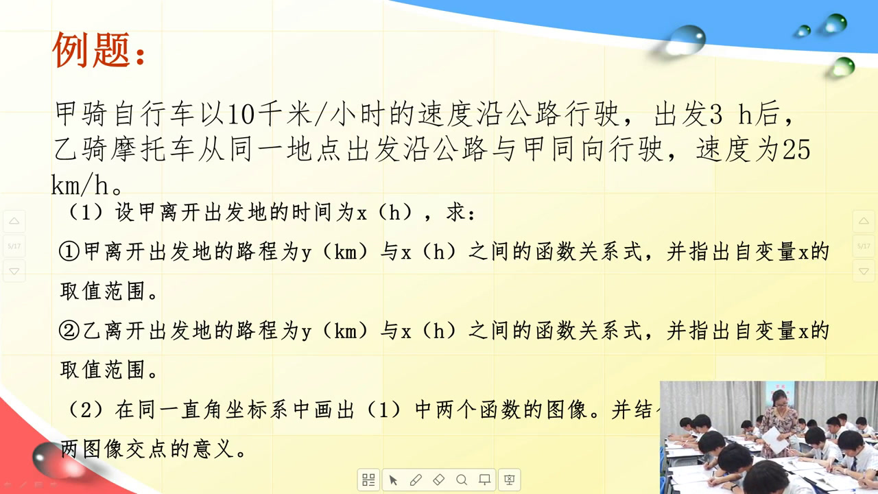 冀教版数学八下《利用一次函数的图像解决实际问题》河北池老师-全国一等奖