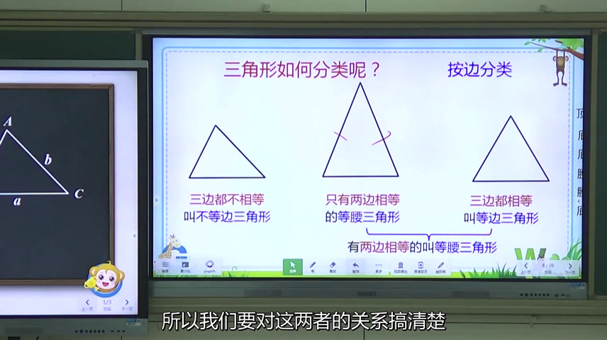 冀教版数学七下《9.1三角形的边》广东苏老师-全国一等奖