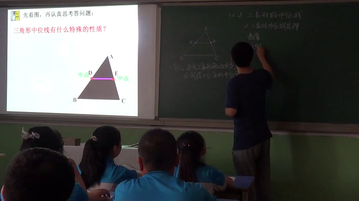 冀教版数学八下《22.3三角形的中位线》河北杨老师-市一等奖