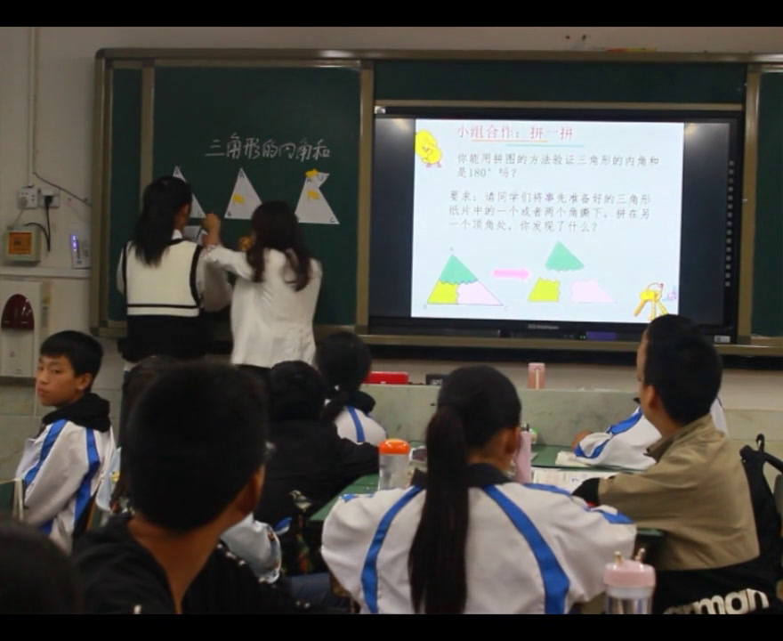 冀教版数学七下《三角形内角和定理》四川蒋老师-市一等奖