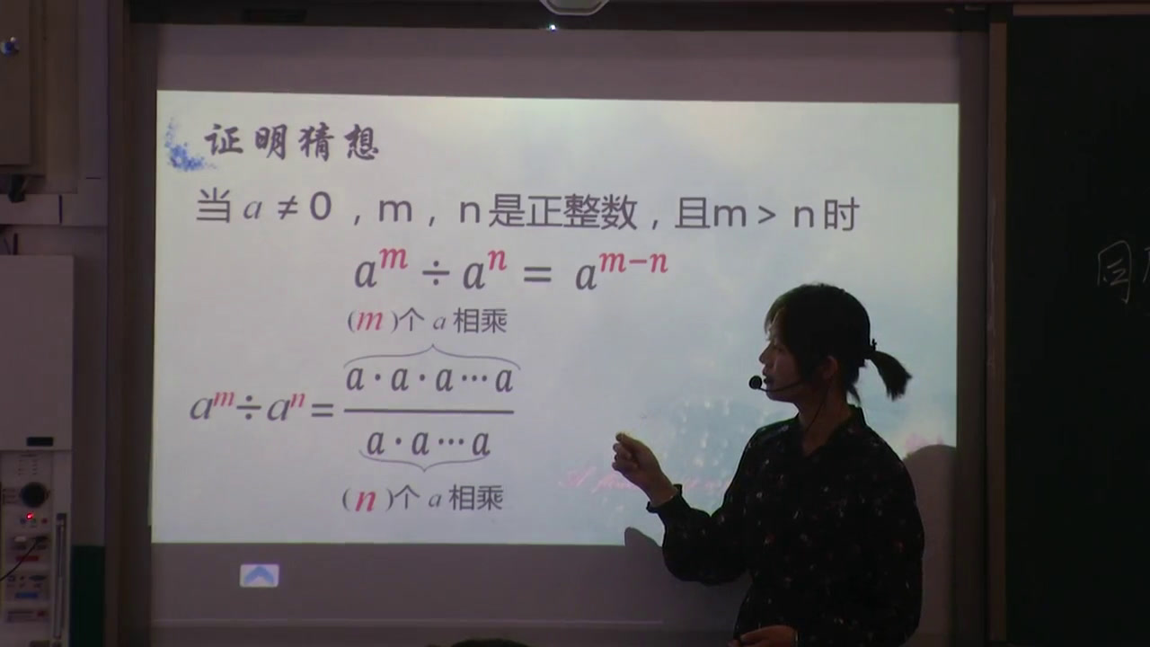 冀教版数学七下《8.3同底数幂的除法》河北李老师-全国一等奖