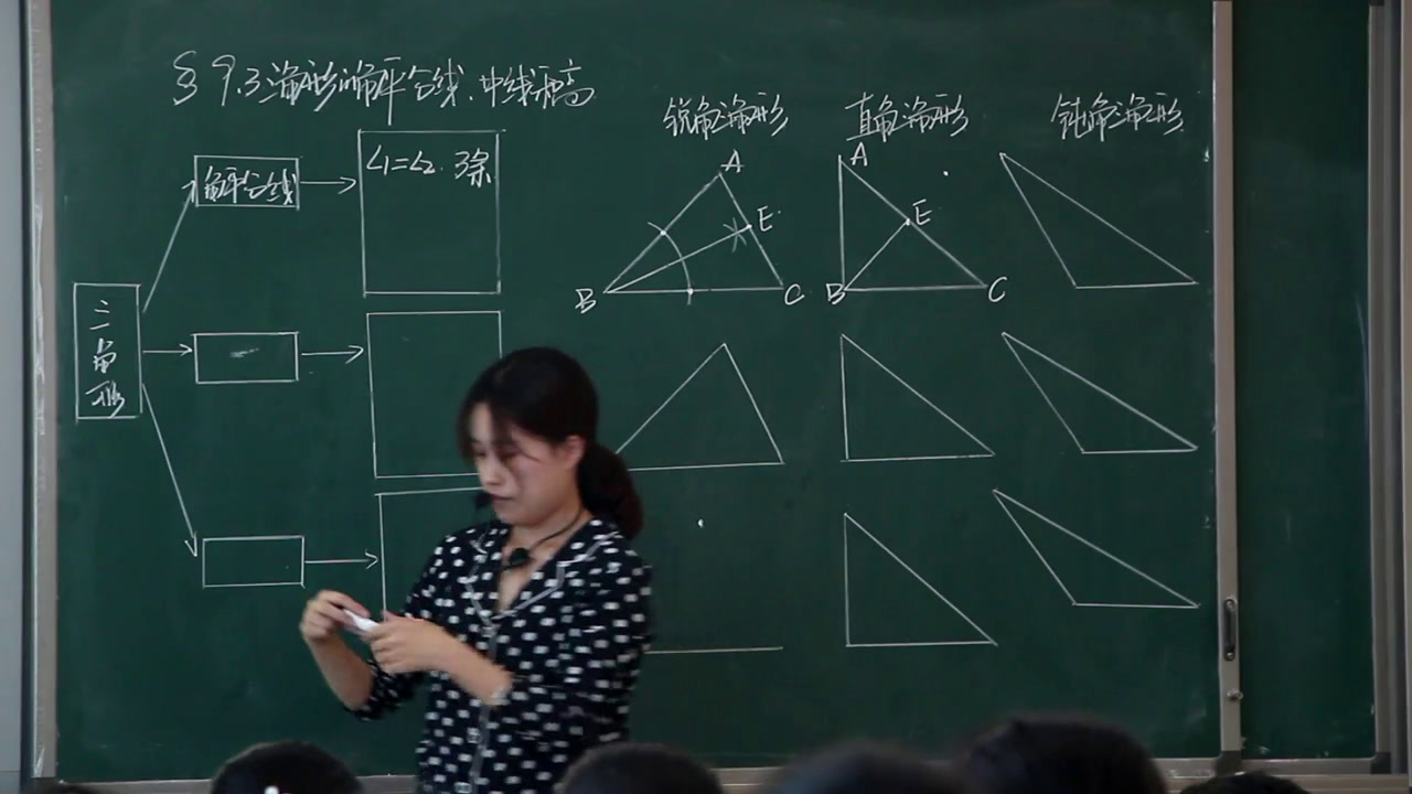 冀教版数学七下《9.3三角形的角平分线、中线和高》河北尹老师-市一等奖