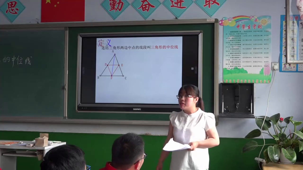 冀教版数学八下《22.3三角形的中位线》河北陈老师-县级优课