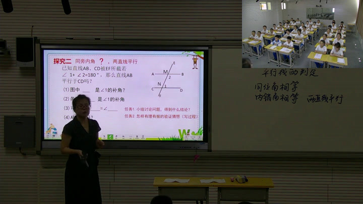 冀教版数学七下《7.4平行线的判定》河北陈老师-市一等奖