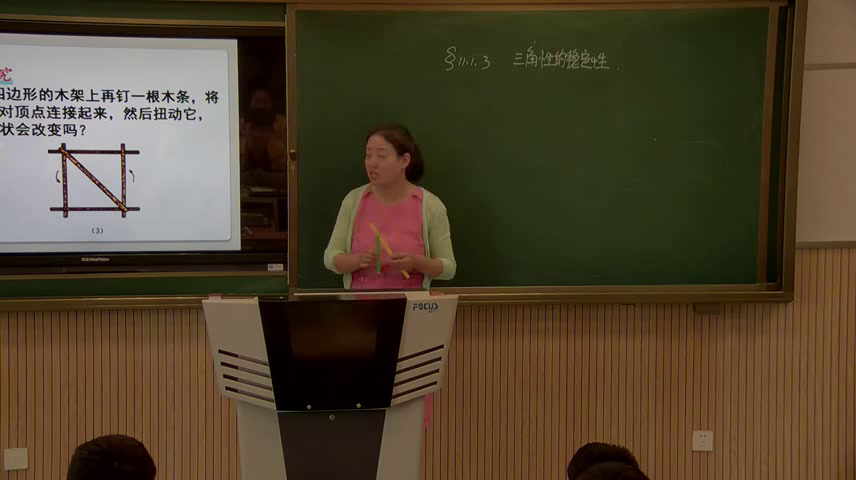 冀教版数学七下《9.1三角形的边》河南李老师-市一等奖