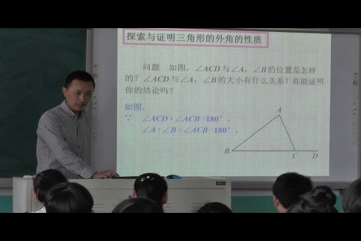 冀教版数学七下《三角形的外角和按角分类》河北杨老师-县级优课