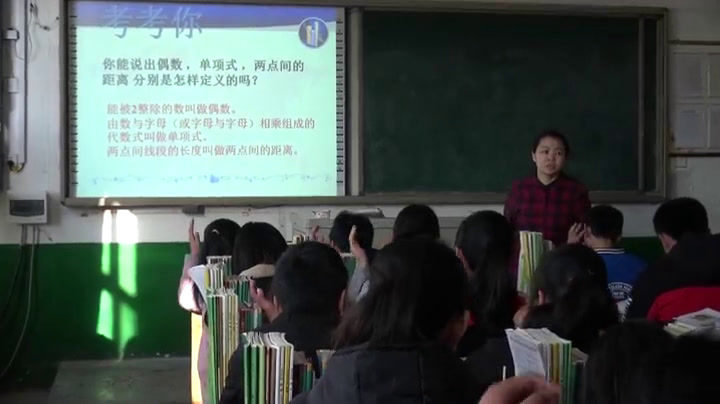 冀教版数学七下《掌握“命题”的相关概念》河北赵老师-