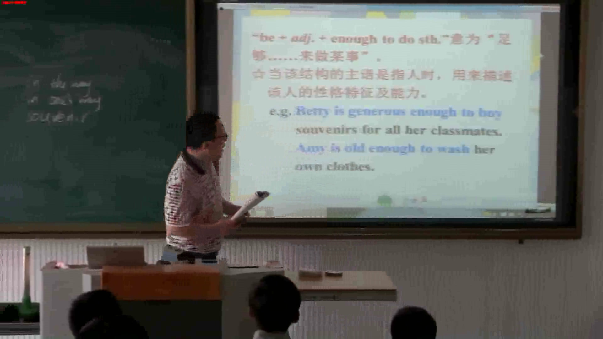 牛津译林版英语八下《Grammar：Using enough to & using too，to》安徽桂老师-市一等奖