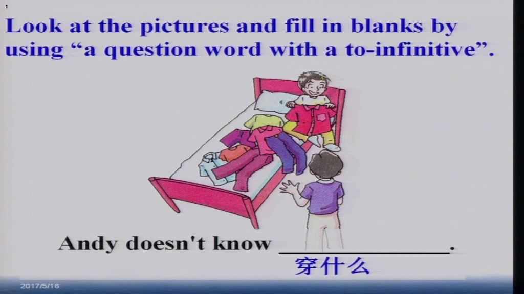 牛津译林版英语八下《Grammar：Using question words + to-infinitives & using must and have to》江苏陈老师-市一等奖