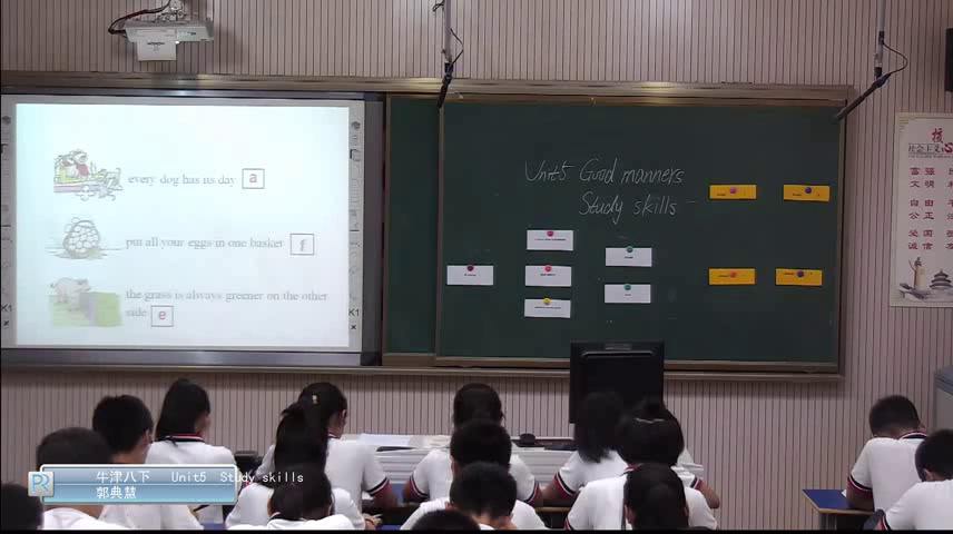 牛津译林版英语八下《Study skills：Using English sayings》江苏郭老师-市一等奖