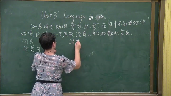 外研版英语七下 Module 2《Unit 3 Language in use》海南邢老师-省一等奖