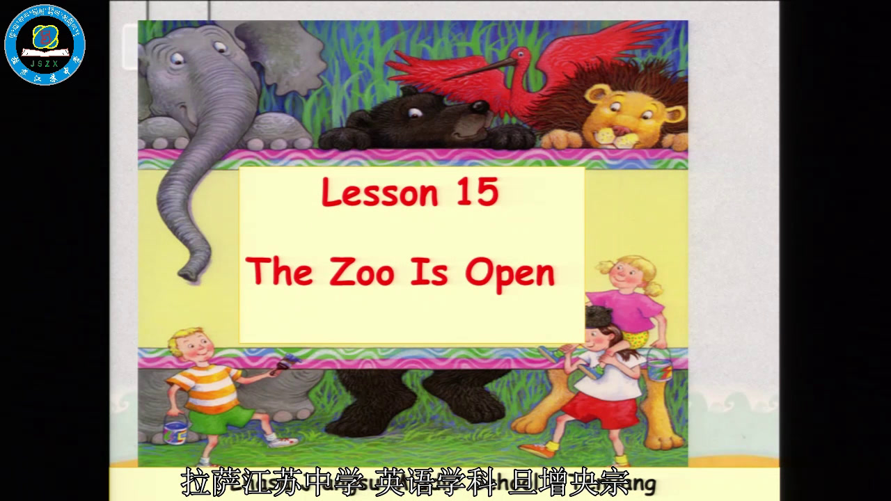 冀教版英语八下《Lesson 15 The Zoo Is Open》西藏旦老师-市一等奖