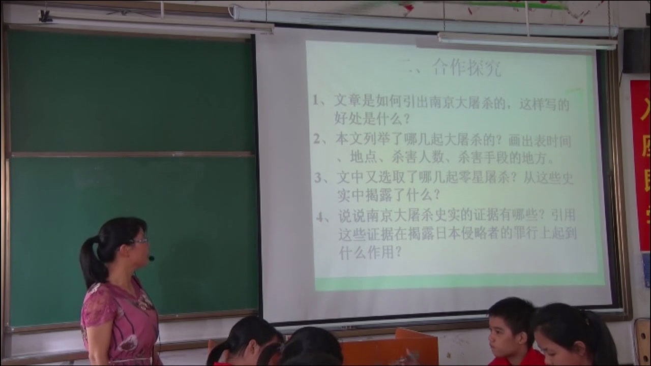 语文2011课标版八下《13.南京大屠杀》广西卢老师-市一等奖