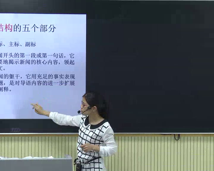 苏教版语文七下《人民解放军百万大军横渡长江》江苏史老师-市一等奖