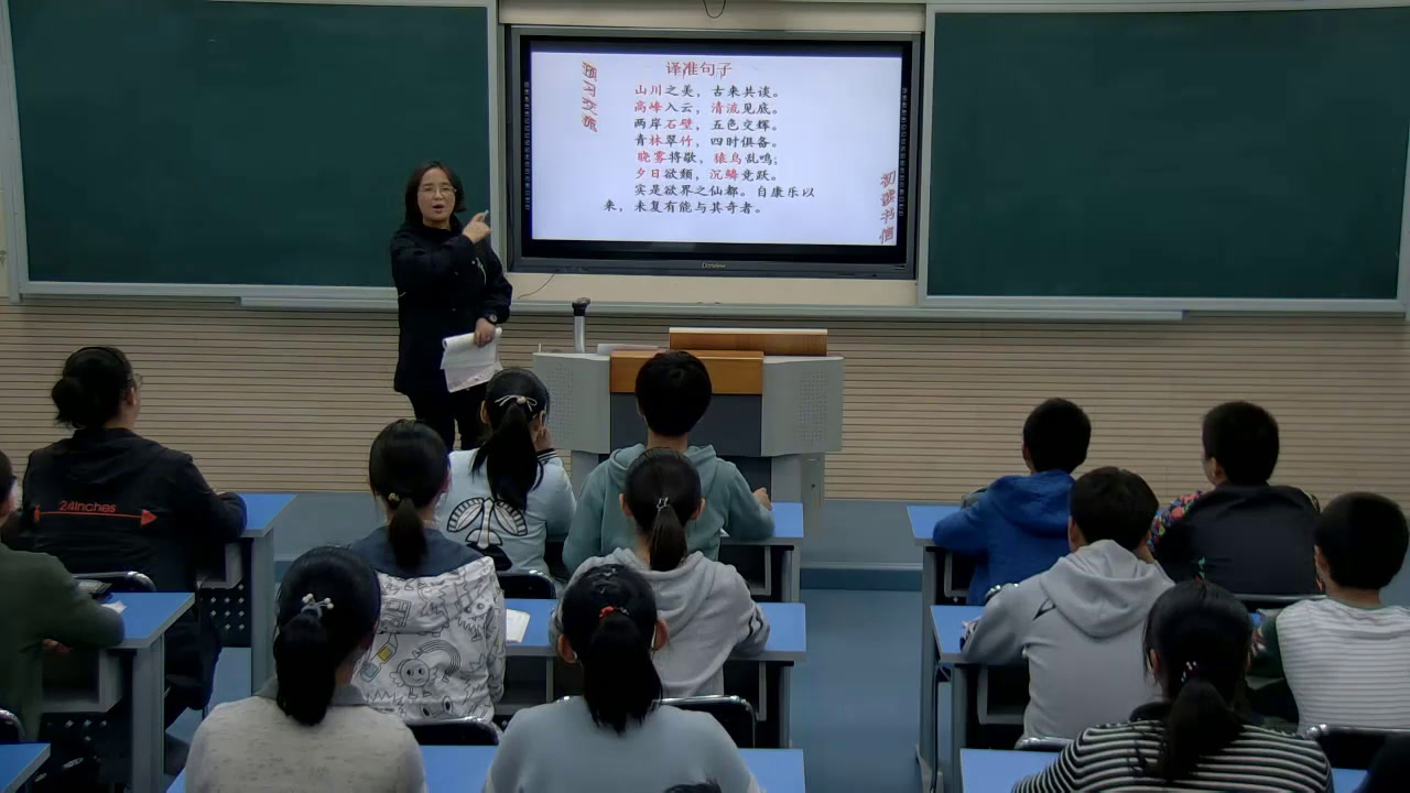 苏教版语文九上《二十与谢中书书》安徽夏老师-全国一等奖