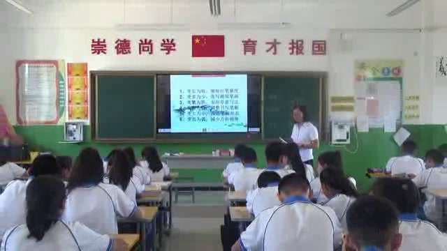 语文2011课标版八上《写字行楷字的书写原则（一）》宁夏訾老师-