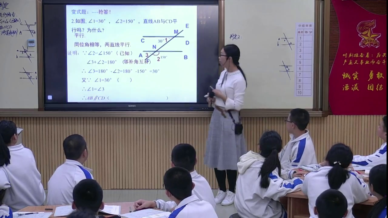 华东师大版数学七上《平行线的判定》广东吴老师-县级优课