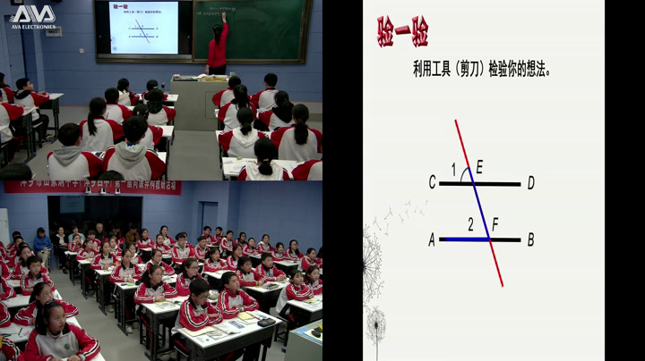 华东师大版数学七上《平行线的性质》江西罗老师-市一等奖