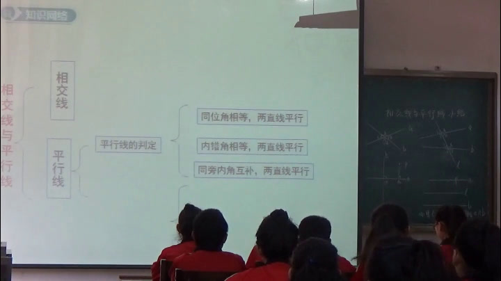 华东师大版数学七上《小结》吉林宋老师-县级优课