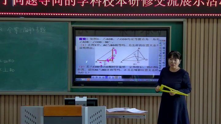 华东师大版数学八上《全等三角形的判定条件》吉林范老师-县级优课