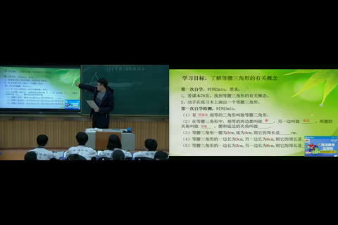 华东师大版数学八上《等腰三角形的判定》河南史老师-县级优课