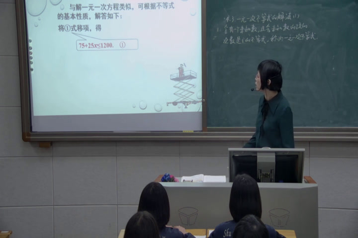 湘教版数学八上《4.3一元一次不等式的解法》湖南刘老师-县级优课