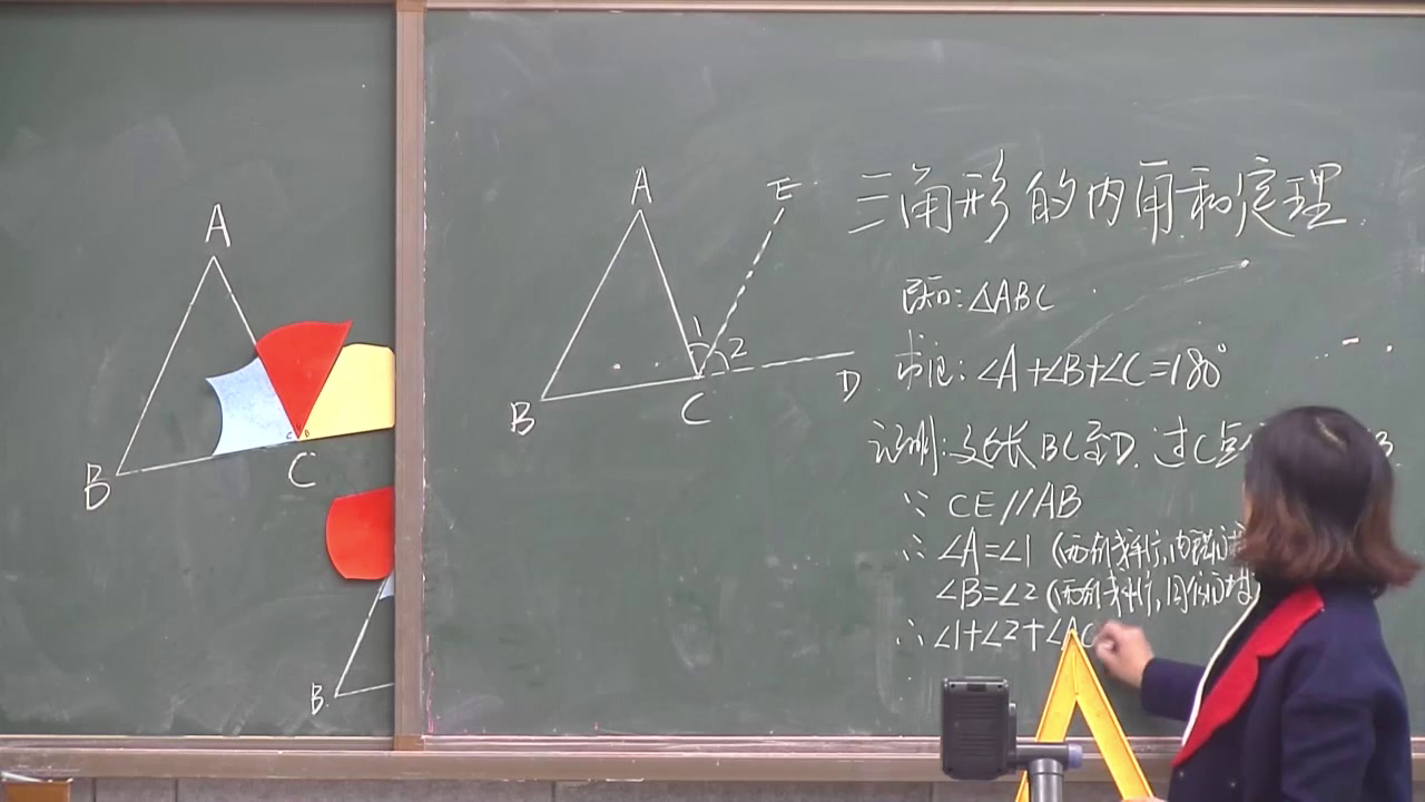 湘教版数学八上《2.1三角形》湖南刘老师-全国一等奖