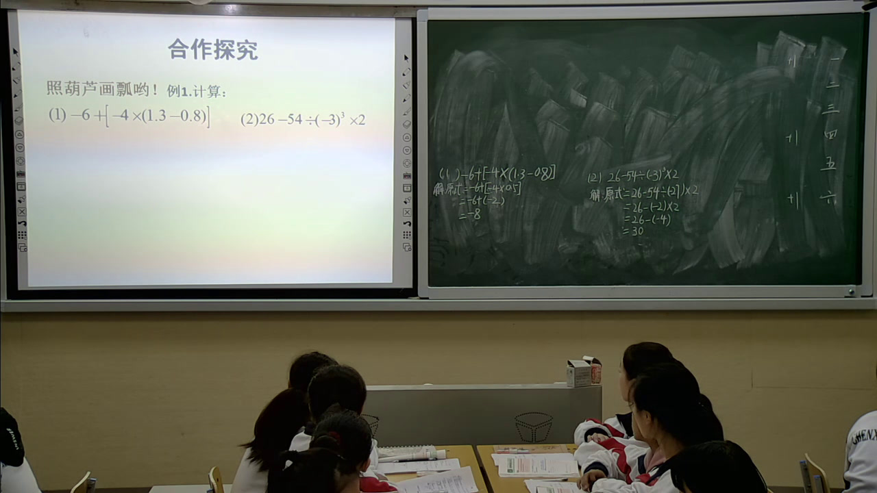湘教版数学七上《1.7有理数的混合运算》湖南余老师-县级优课
