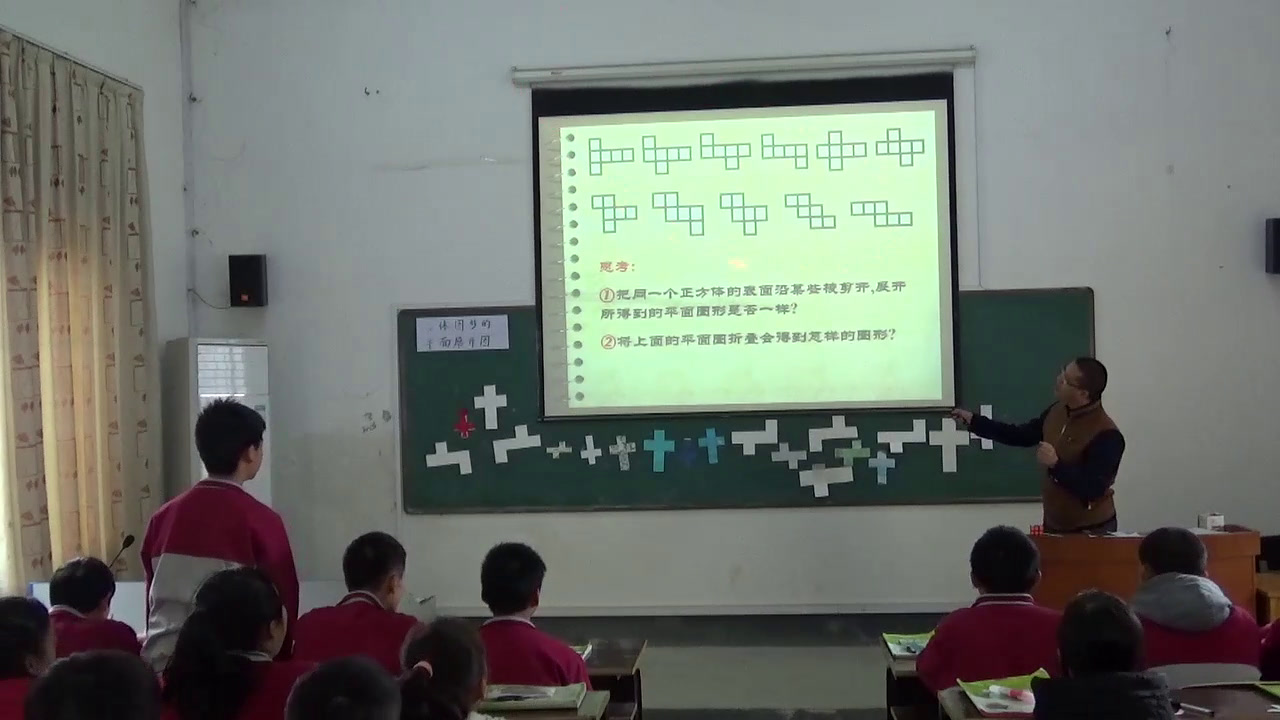 湘教版数学七上《4.1几何图形》广西苏老师-县级优课