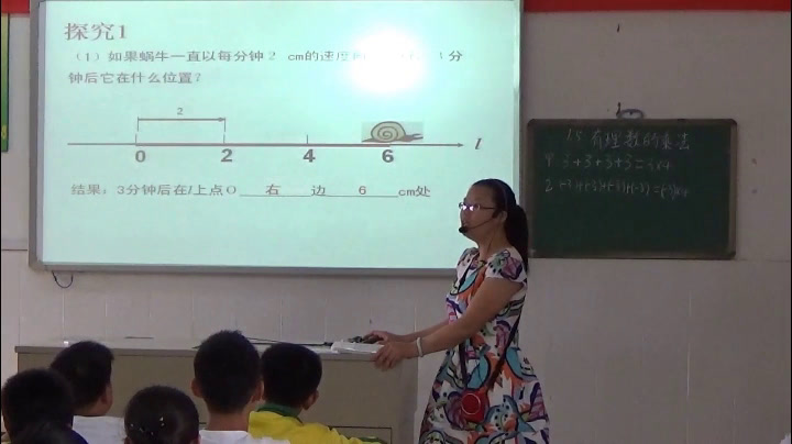 湘教版数学七上《1.5有理数的乘法和除法（1）》广西杨老师-市一等奖