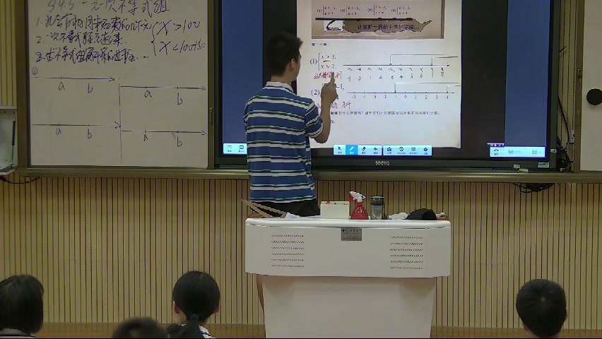 湘教版数学八上《4.5一元一次不等式组》广西杨老师-县级优课