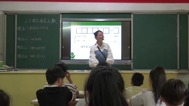 湘教版数学七上《2.1用字母表示数》湖南李老师-县级优课