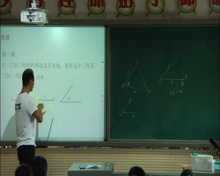 湘教版数学八上《2.6用尺规作三角形》宁夏宋老师-县级优课