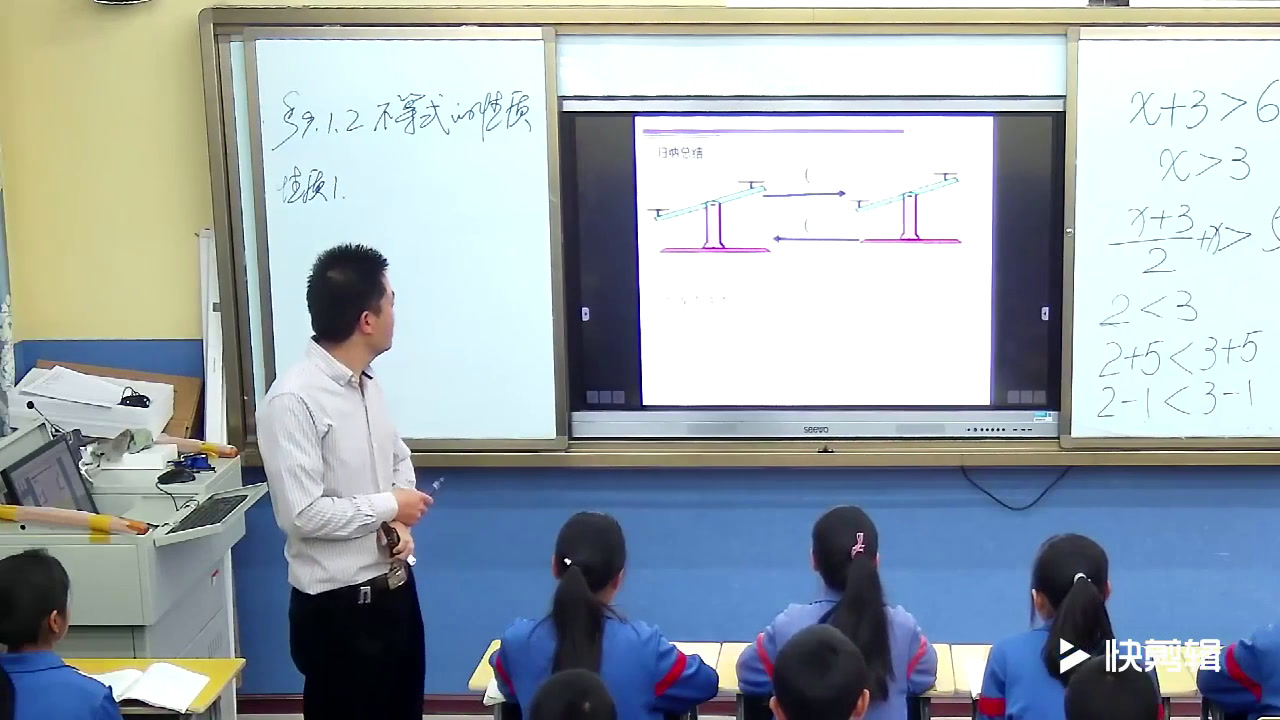 湘教版数学八上《4.2不等式的基本性质》贵州徐老师-省一等奖