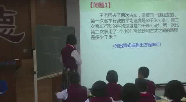 湘教版数学七上《3.1建立一元一次方程模型》湖南王老师-县级优课