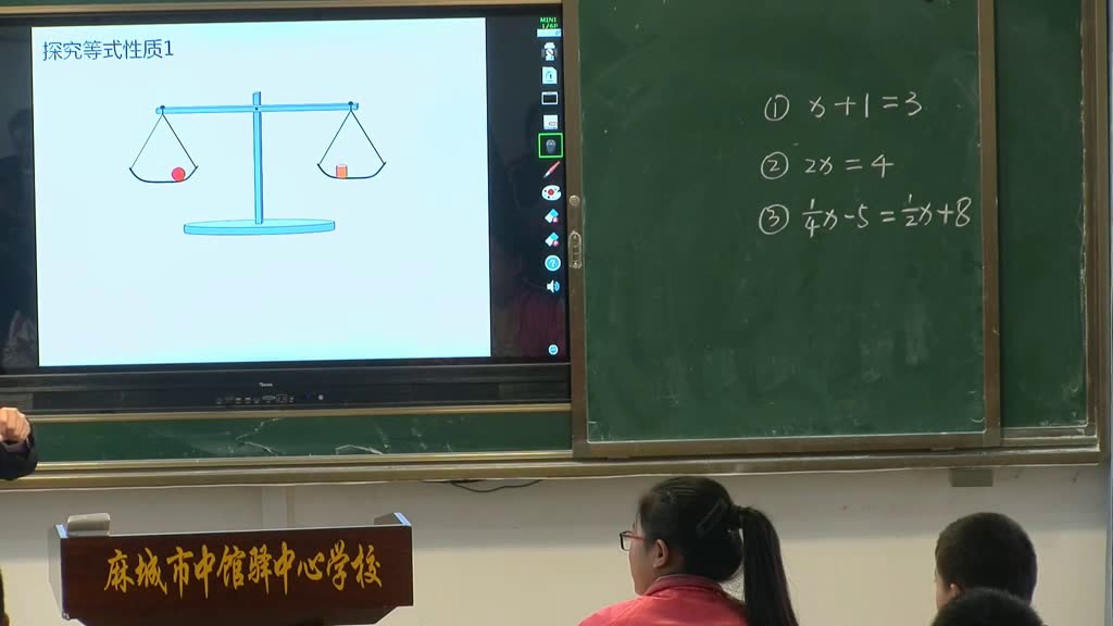 湘教版数学七上《3.2等式的性质》湖北周老师-县级优课