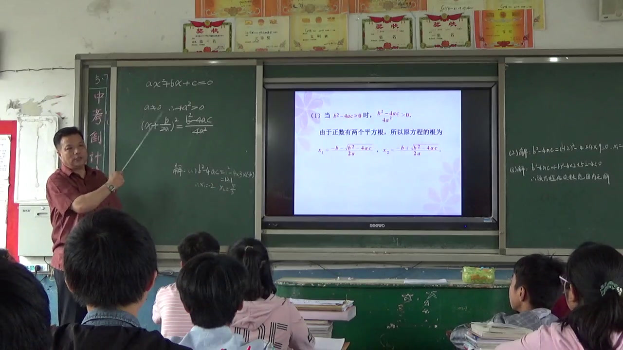 湘教版数学九上《2.3一元二次方程根的判别式》湖南李老师-县级优课