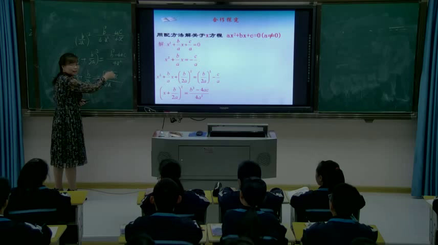 湘教版数学九上《2.2.2公式法》湖南补老师-县级优课