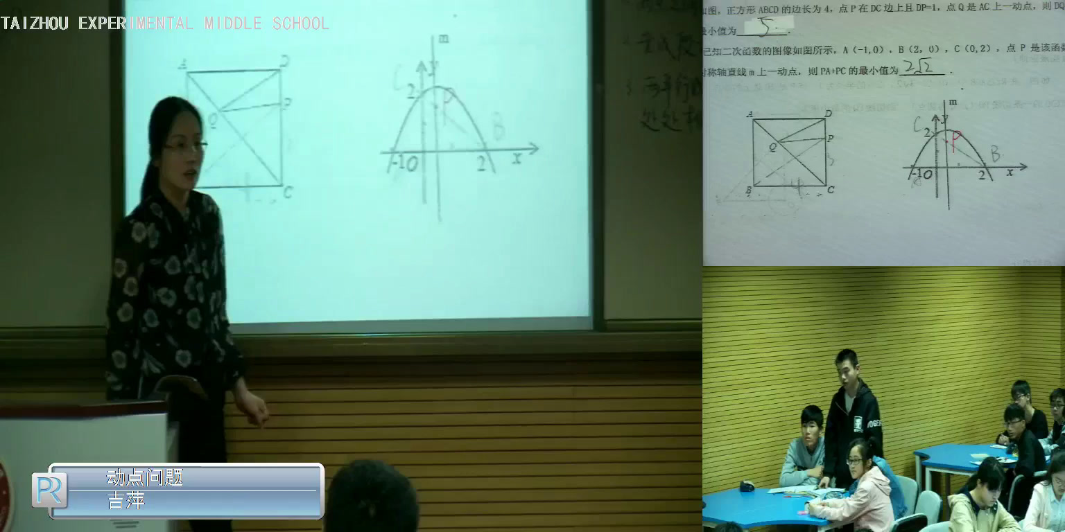 苏科版数学八上《小结与思考》江苏吉老师-市一等奖