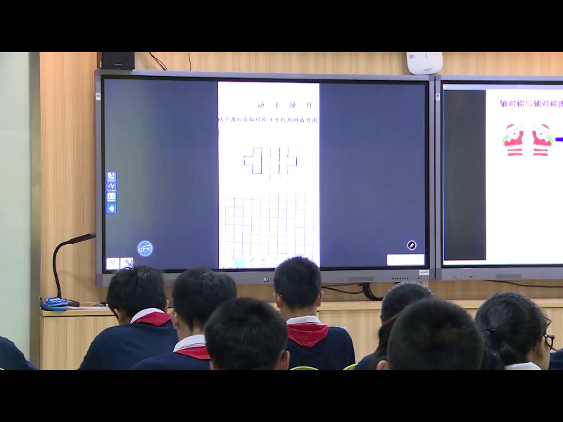 苏科版数学八上《2.1轴对称与轴对称图形》江苏杨老师-市一等奖