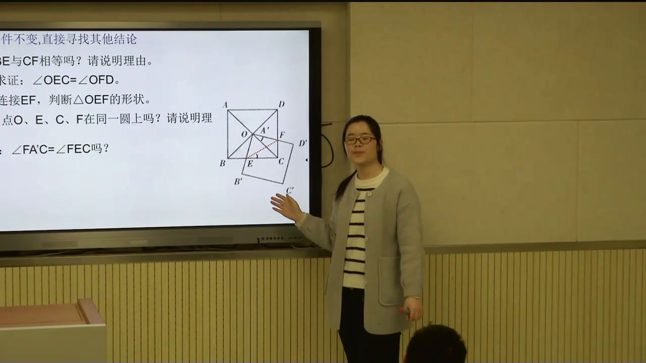 苏科版数学八上《小结与思考》江苏沈老师-市一等奖